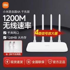 移动端小米路由器4a千兆版家用高速千兆无线wifi65全屋覆盖穿墙王双频